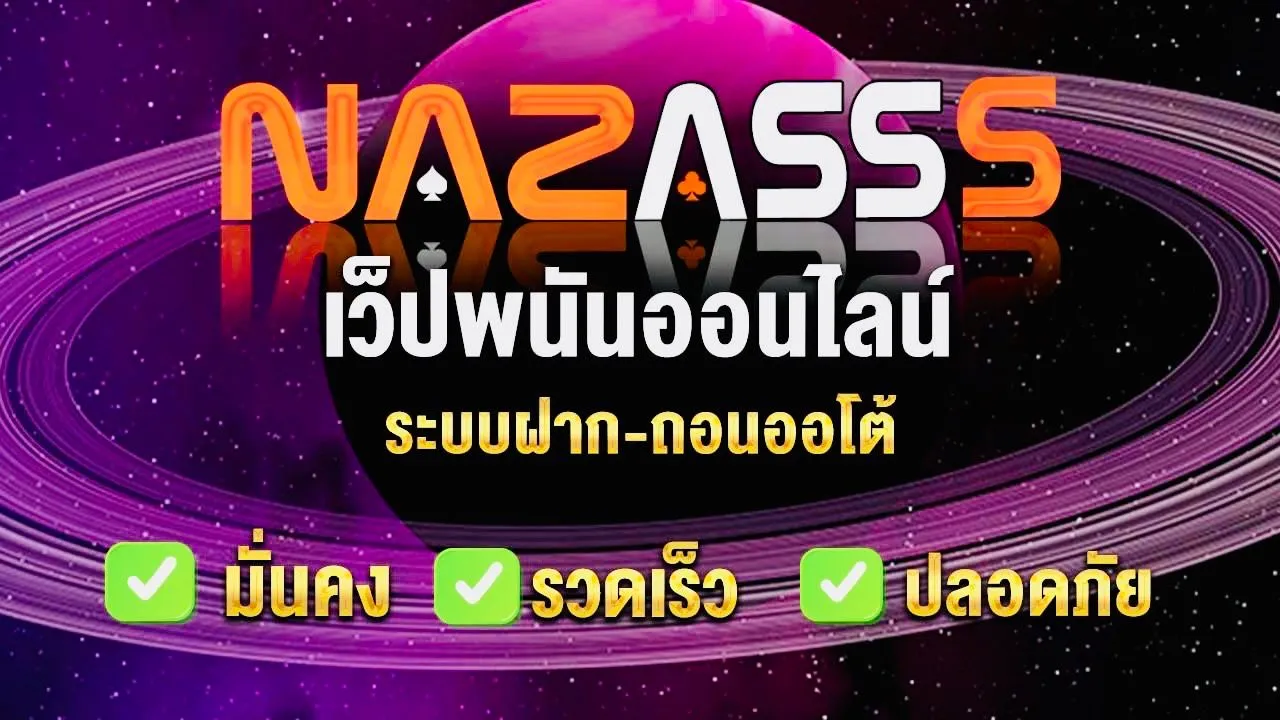 Naza555