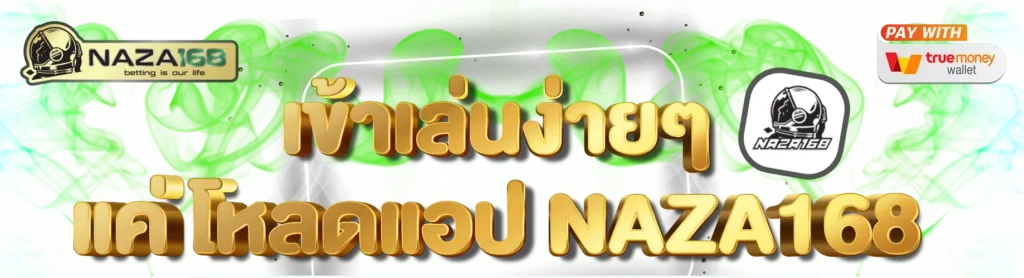 เว็บ สล็อต นา ซ่า 168